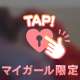 摘み