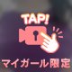 なんか違う…