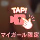 実は私⋯