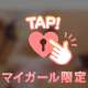ちょっと早かったかも…