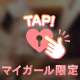 いかがですか？
