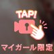 なぎ尻♡