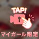 エロ網タイツ♡