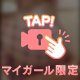 全裸とは違う…