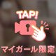 ちょっと遅くなりましたが…