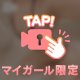 今夜はゆっくり♡