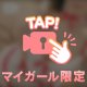 そばに居るよ♡