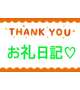 3月27日 Y様︎💕︎