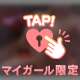 ♡はじめの一歩♡
