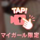 昨日に引き続き♡第2弾