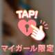 9/1 14:00〜ご予約して下さったお兄様♡