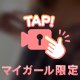 朝から♡