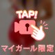 ニコっと♡