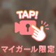 お得なイベント開催中