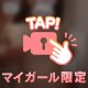 頑張るあなた様へ💖