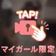 恋しい💖