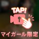 見えるかな？？🥹💖