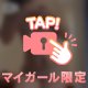 【明日出勤】モミ❤️モミ❤️
