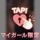 本日18時~出勤♡