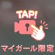 こんばんは♡