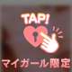 お礼・10:30からの