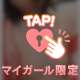 今日は