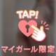 上手く撮れてる？