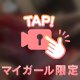 また…触れて…