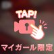 秋といえば