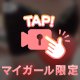 ミスヘブンへの意気込み