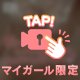 楽しみ～😆💕✨️