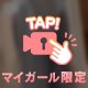 デニムを下げて💕