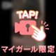 食いこんじゃうよね///