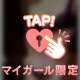 向かっています♡