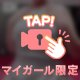 ポッチどーが
