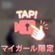 ところでその奥さん♡