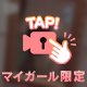 ありがとう♡