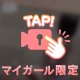 ありますよ♡