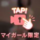 ありがとう♡
