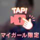 艶っ♡
