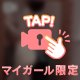 そして。。