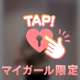 絶賛モテない期💔