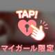 うらやまー