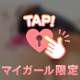 I様♡12時30分ごろ