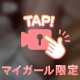 ホテホテなカラダ