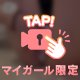 本気で感じちゃう
