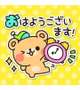 おはようございます💓