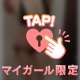 たまに見えちゃうかも、、