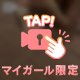 ちょっとだけ