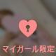 💌短くてもたっぷりね…////